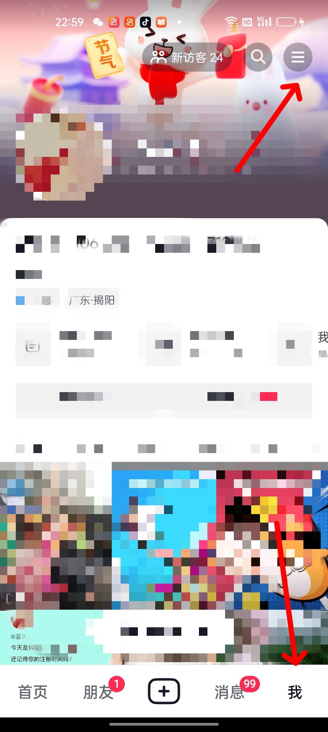 抖音升級(jí)是怎么操作？