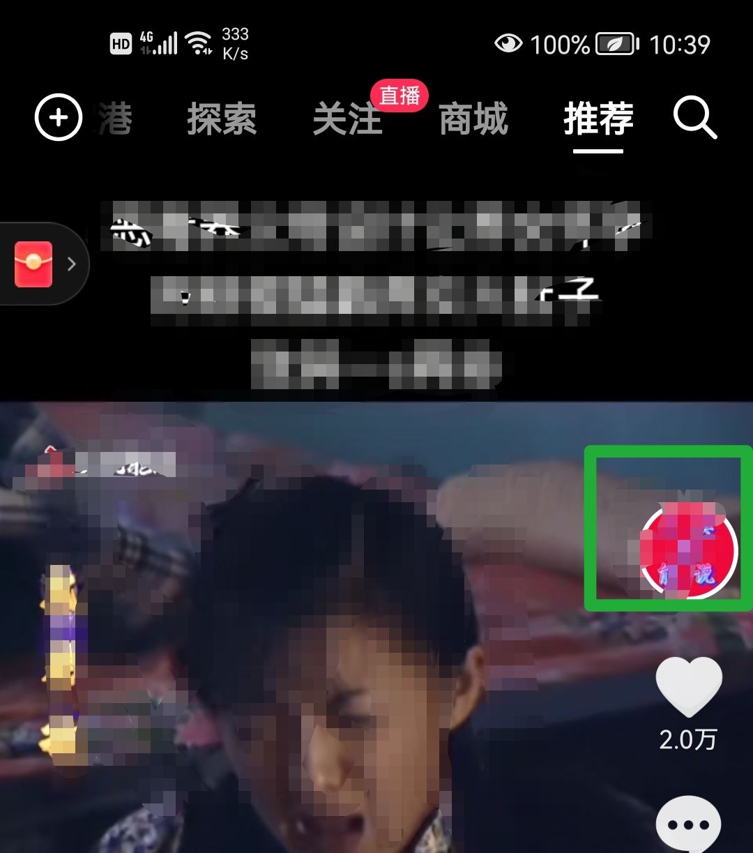 抖音怎么找附近的人聊天？