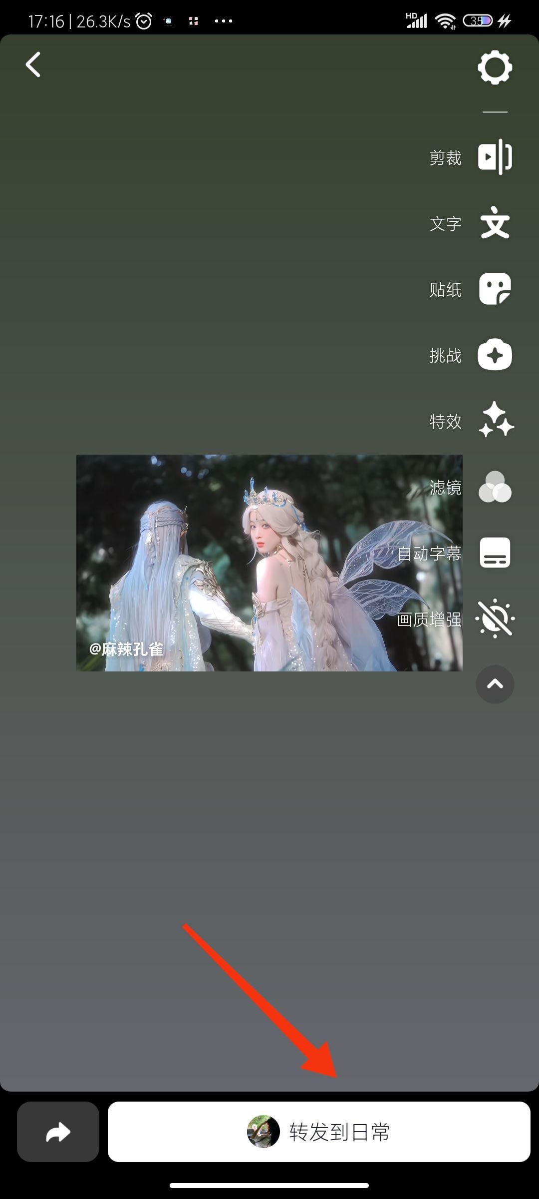 怎么轉(zhuǎn)發(fā)別人的視頻到自己抖音？