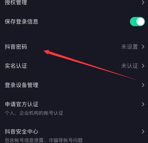 抖音異常怎么解決？