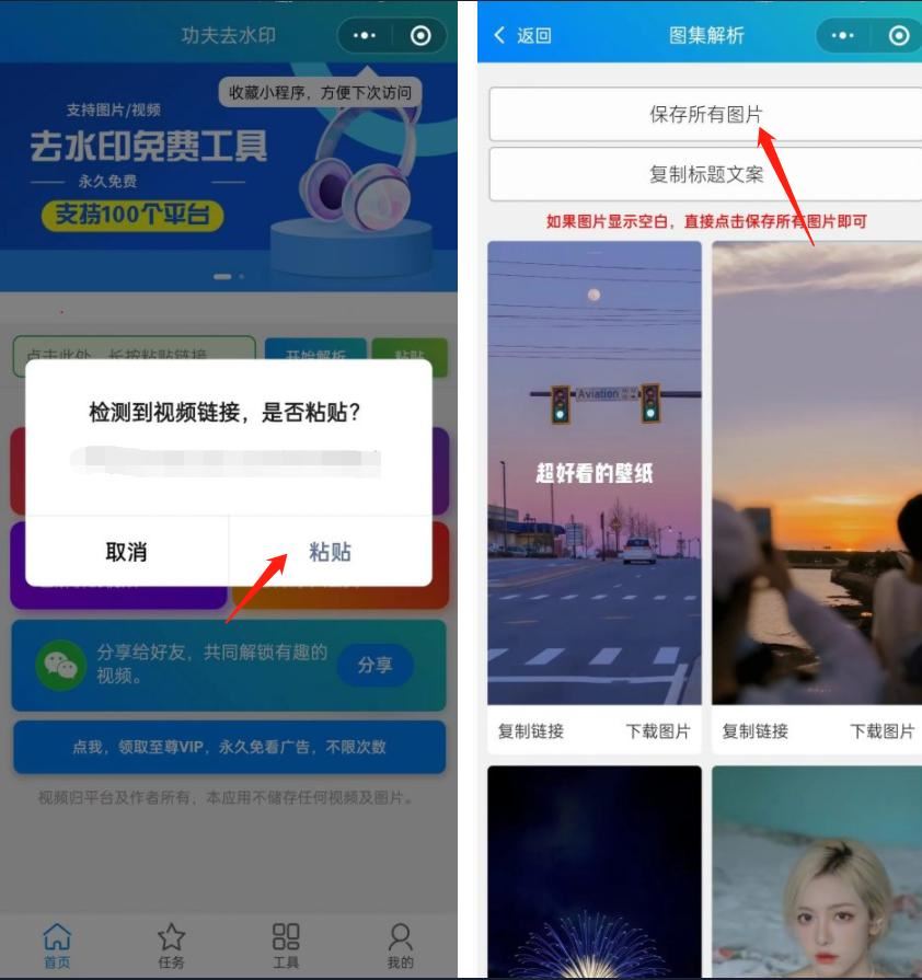 怎么保存別人抖音圖片不帶抖音號(hào)？