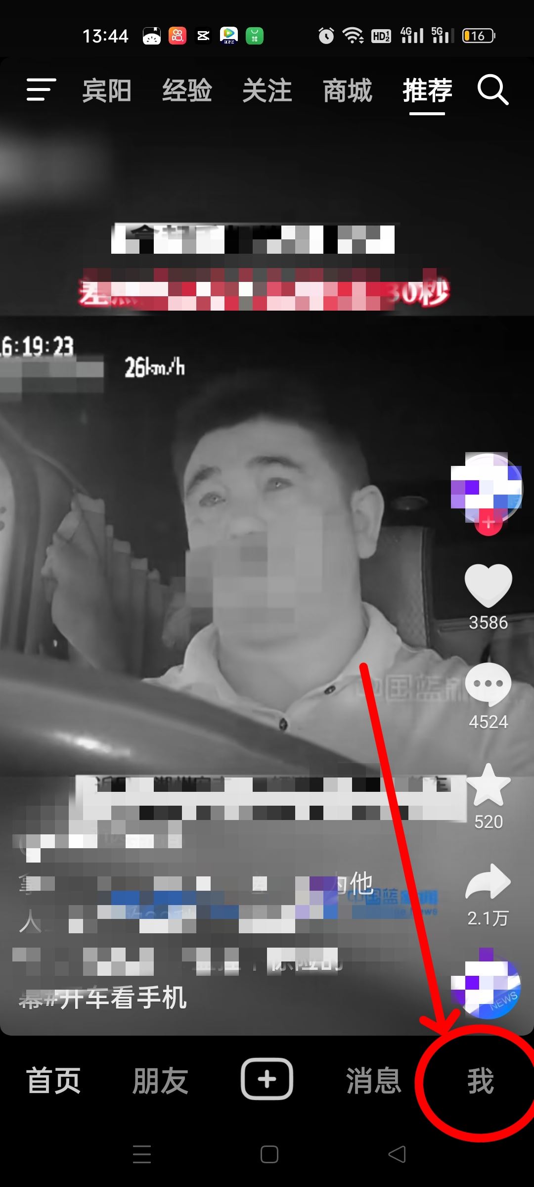 抖音名字改了4次怎么再改名字？