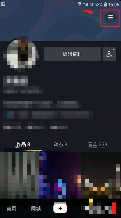抖音手機號停機了怎么換綁手機號？