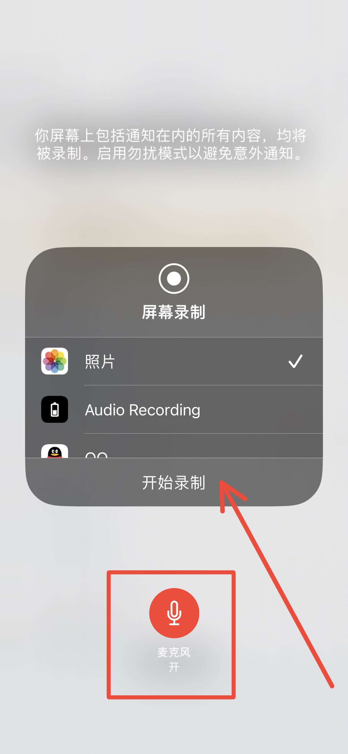 抖音錄屏沒有聲音怎么辦？