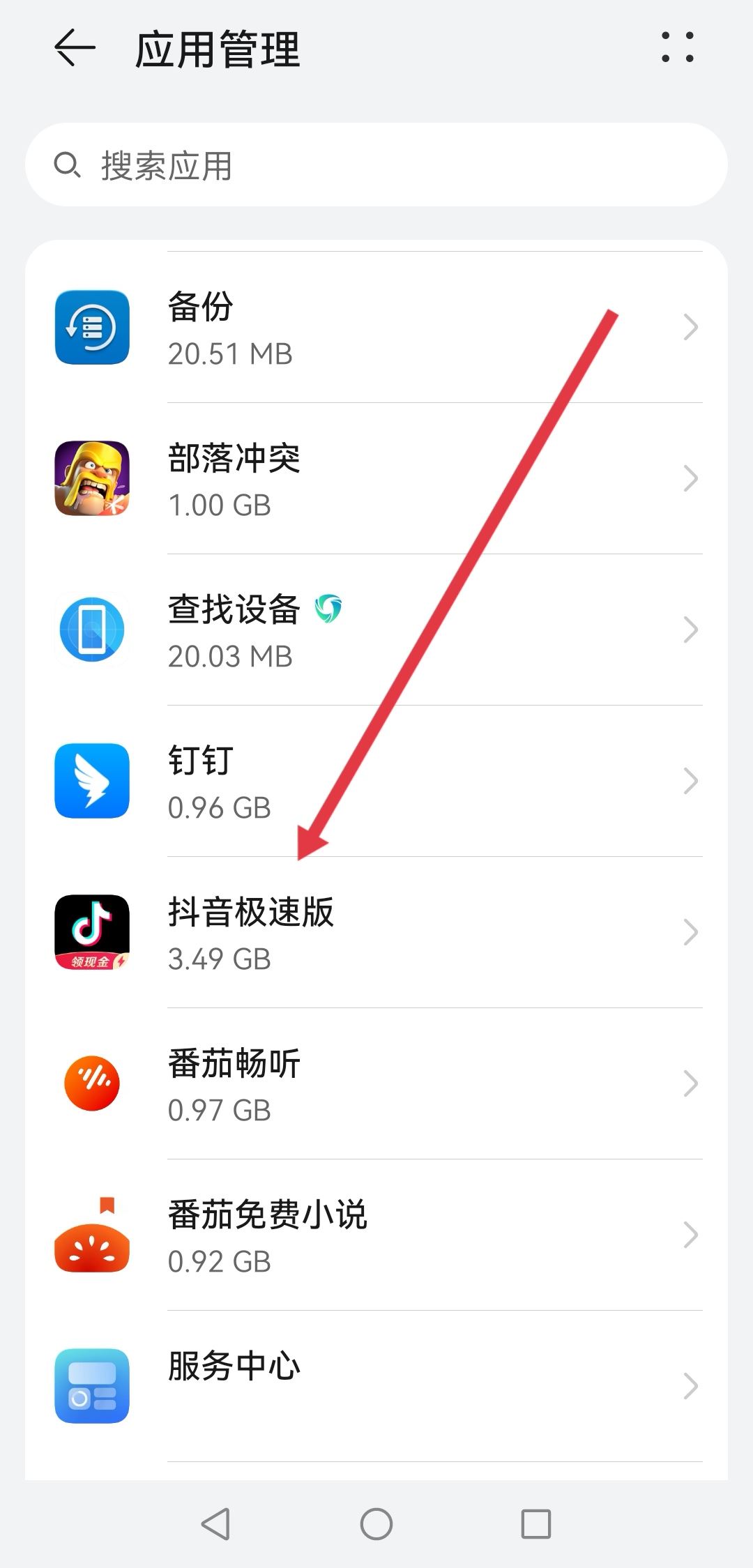 抖音緩存怎么清理？
