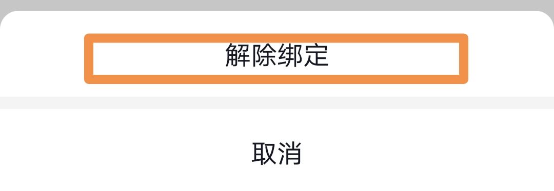 抖音上綁的銀行卡怎么取掉？