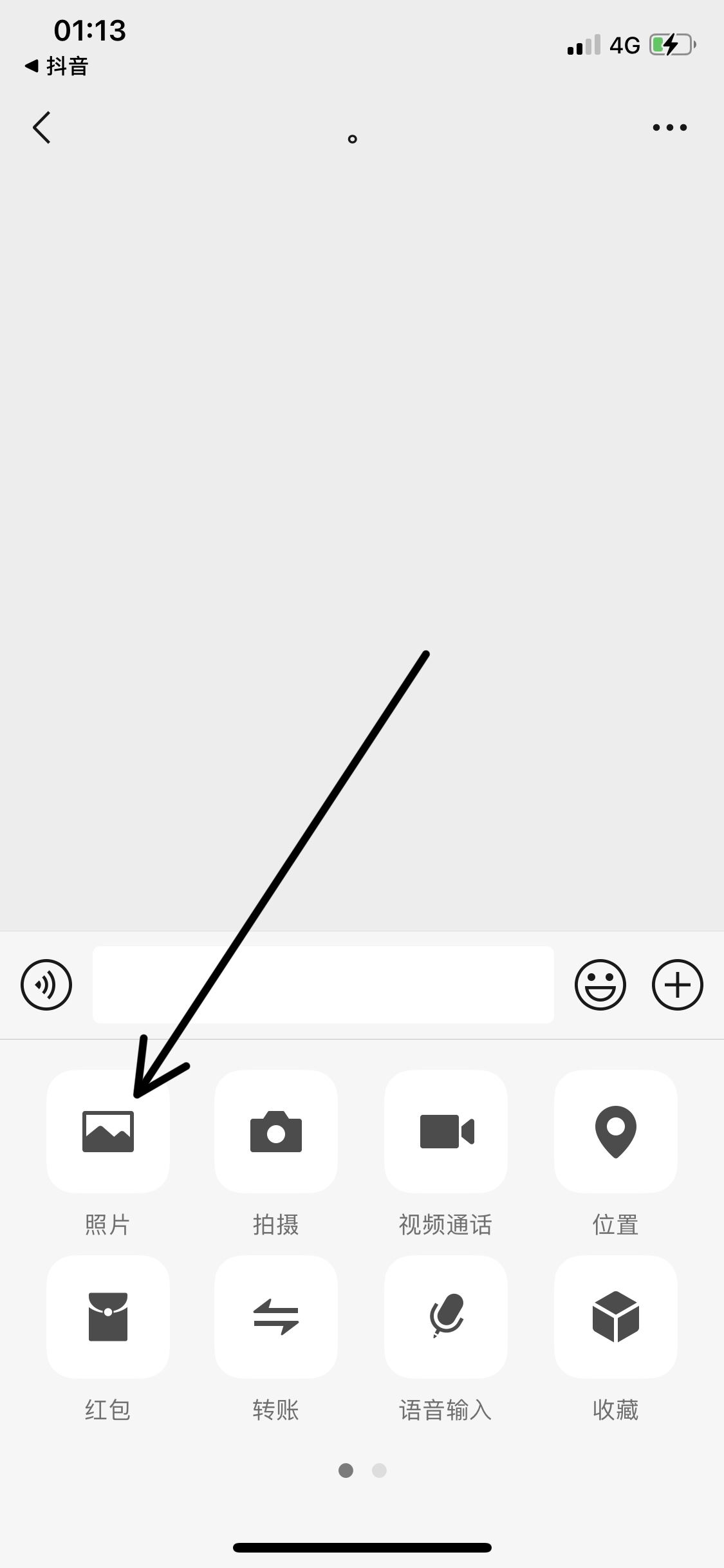 抖音收藏的視頻怎么發(fā)微信？