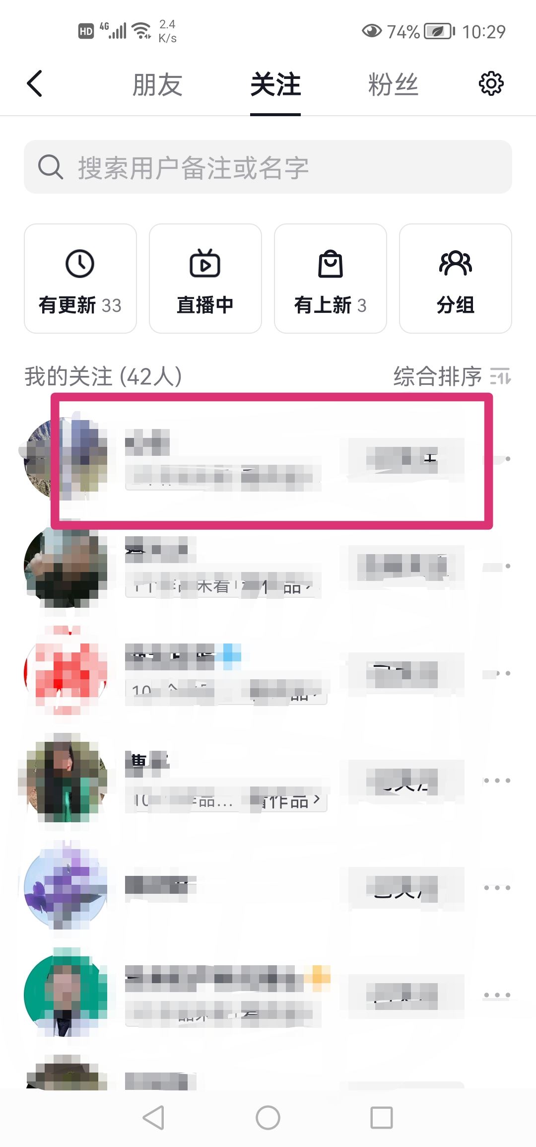 抖音的消息僅看一次怎么弄回去？