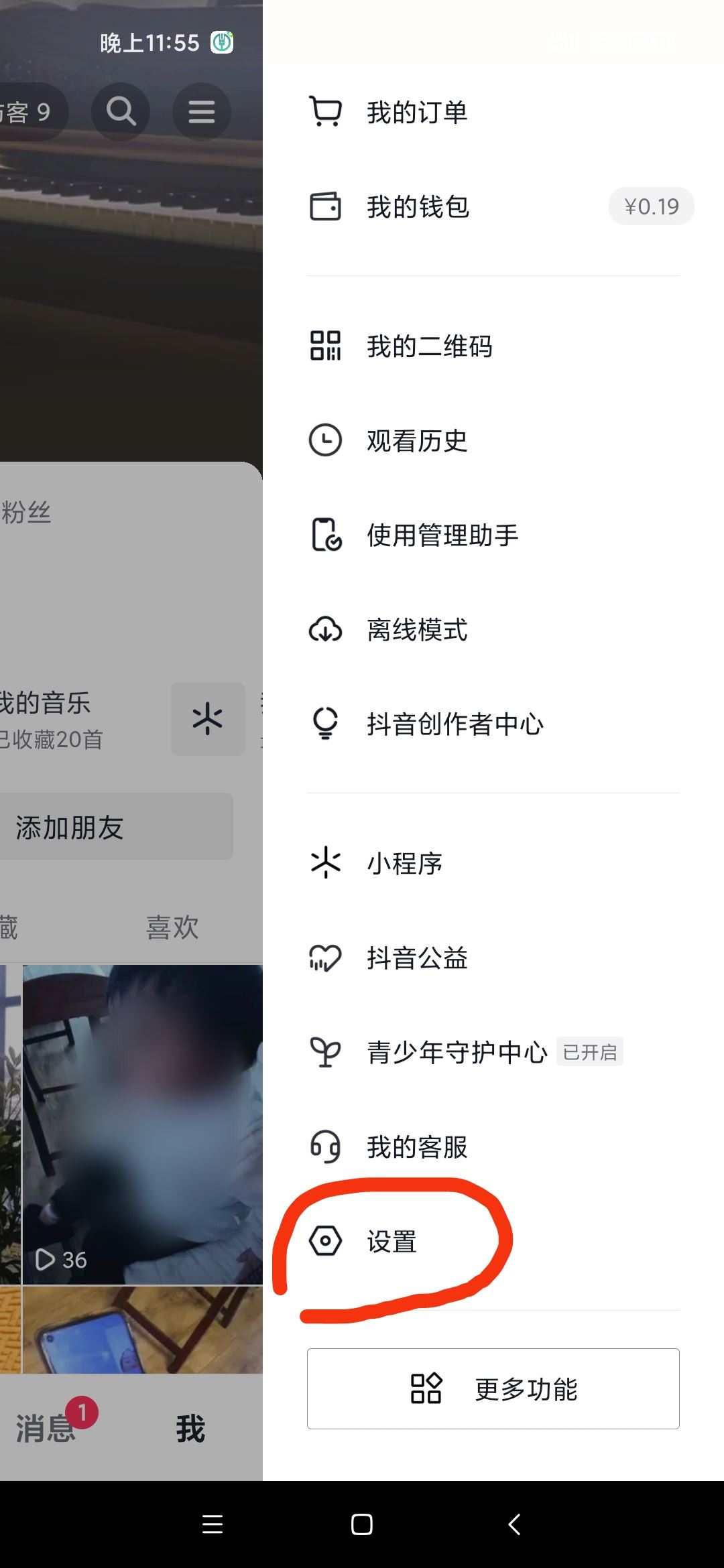 抖音瀏覽別人作品如何不留痕跡？
