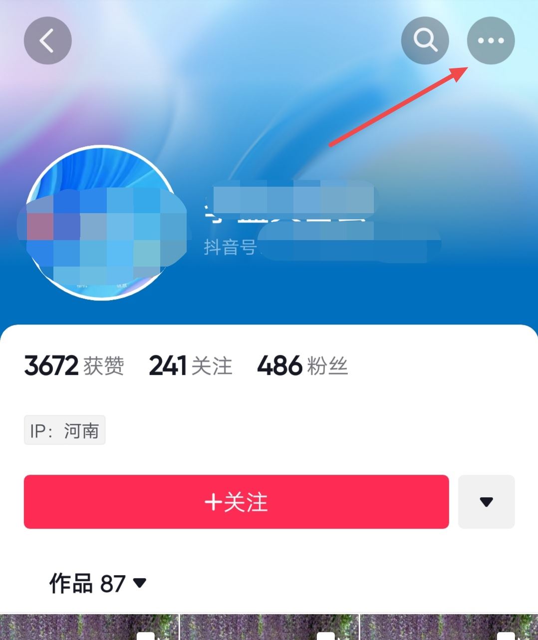 抖音頭像被別人盜用了怎么辦？