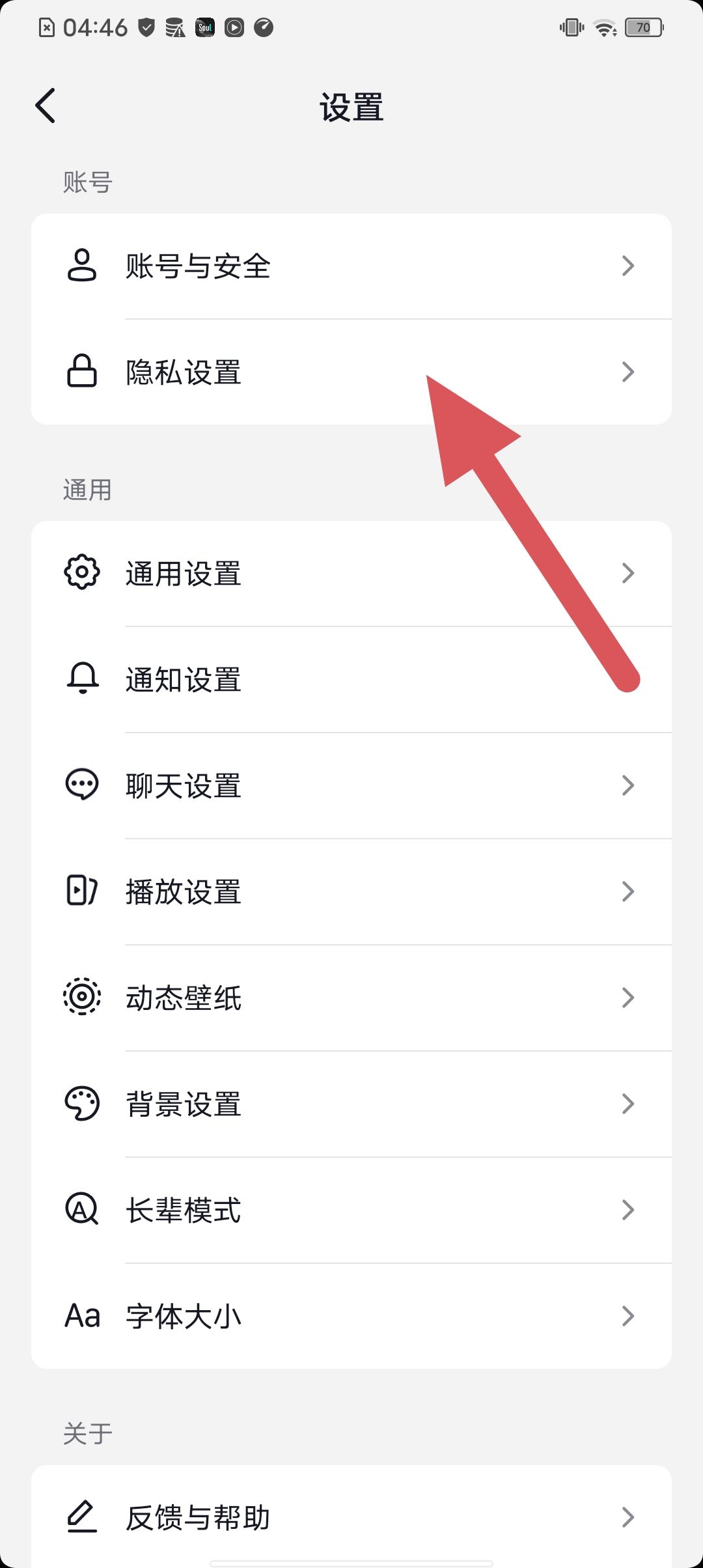 抖音怎么關(guān)閉可能認(rèn)識的人推送？