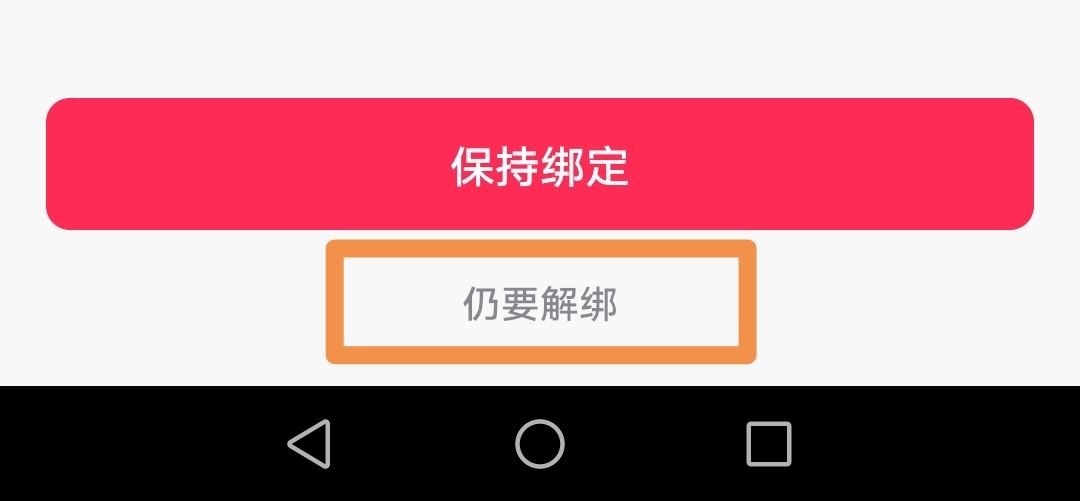 抖音上綁的銀行卡怎么取掉？