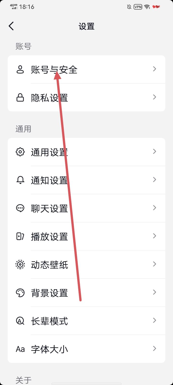 抖音怎么綁定qq號？