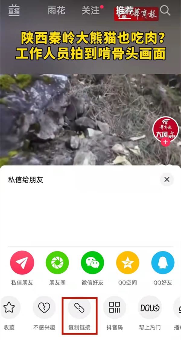 抖音怎么提取別人的文案？