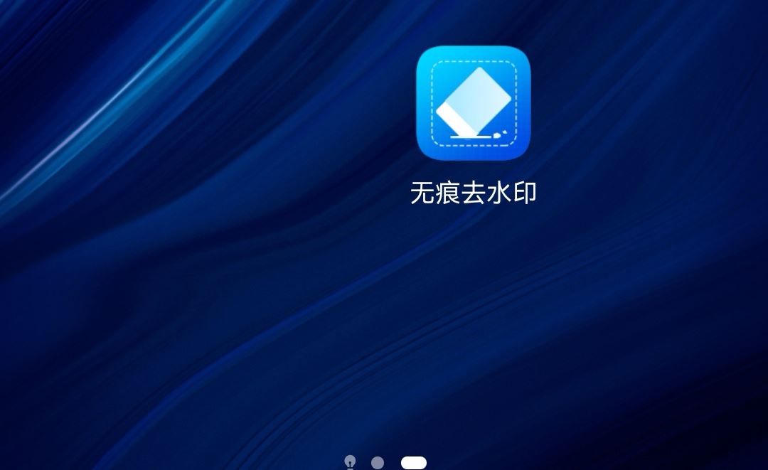 保存自己的視頻怎么把抖音號(hào)去除？