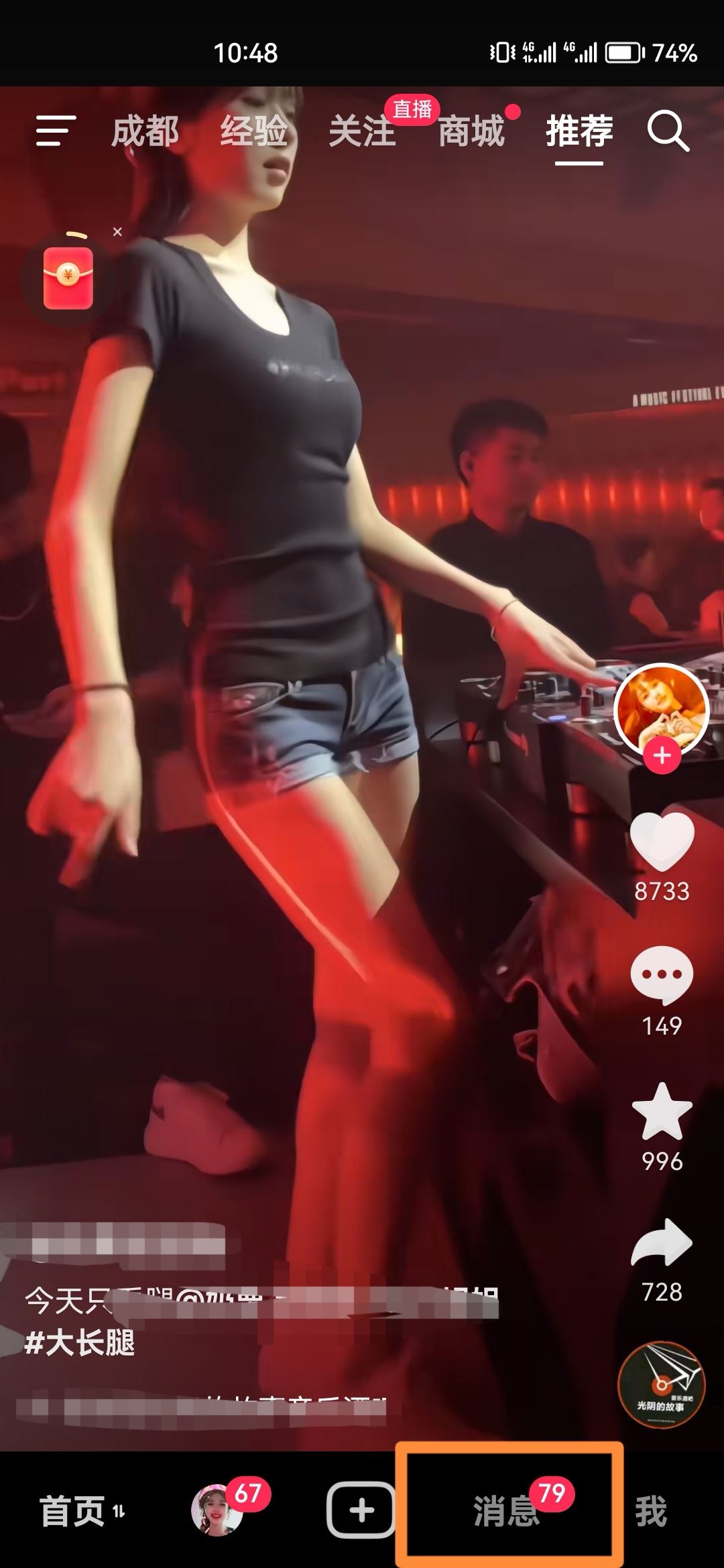 抖音聊天框不顯示怎么恢復(fù)？