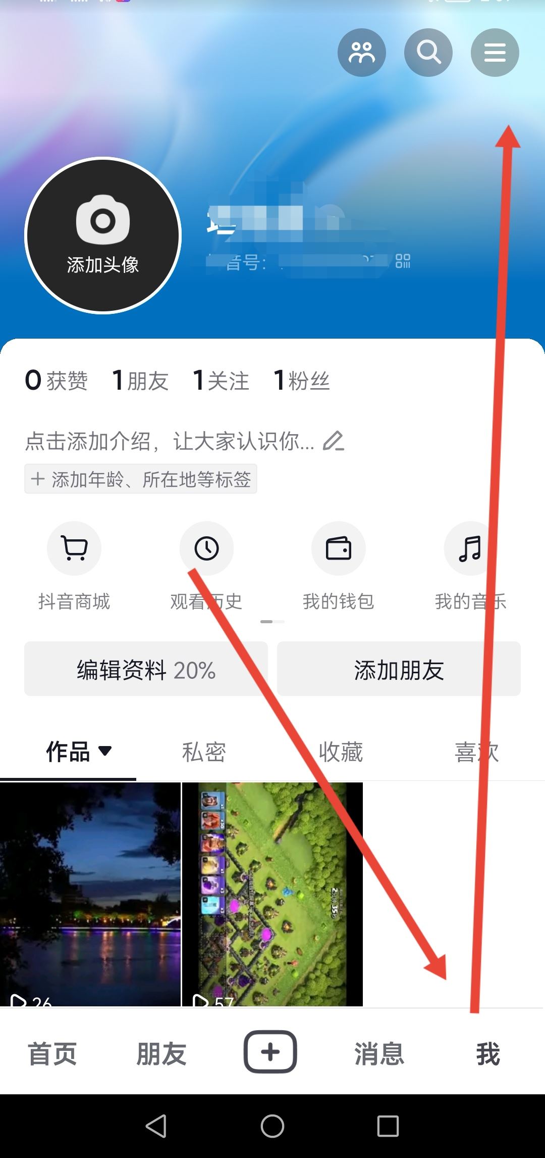 新手機號抖音已被注冊怎么解決？
