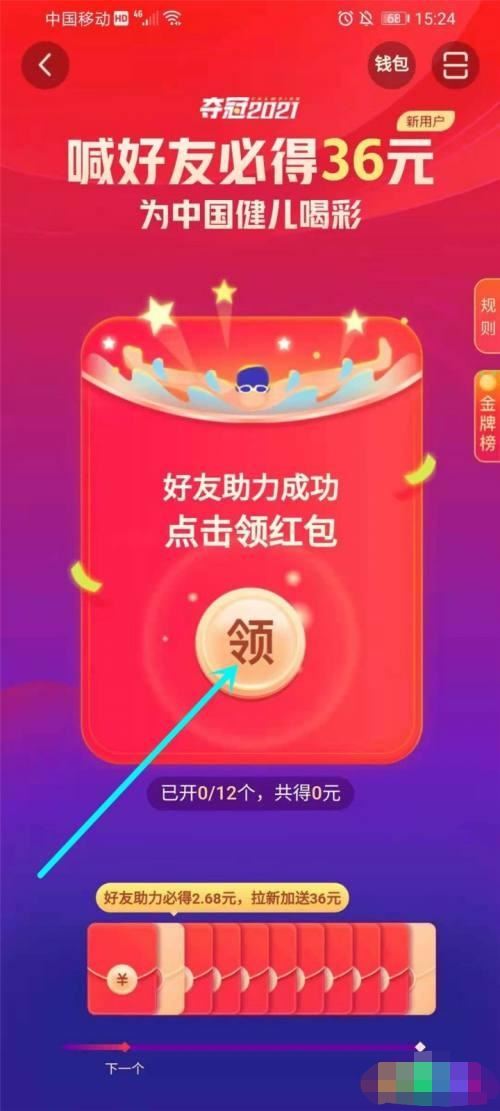 抖音助力領(lǐng)紅包怎么弄？