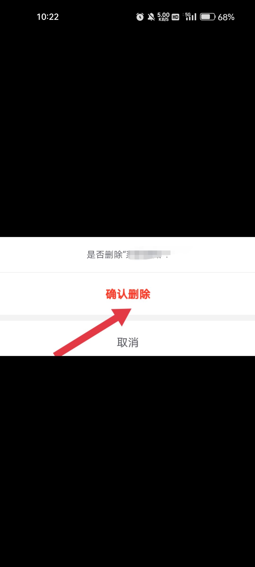 抖音信息怎么一起清除？