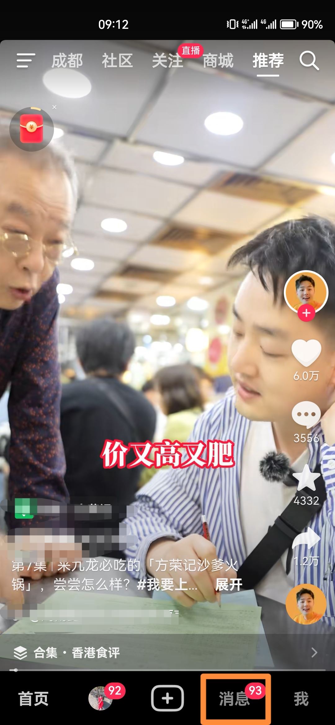 抖音怎么批量清除聊天消息？