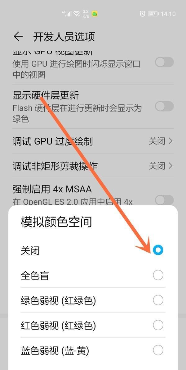抖音畫(huà)面變成黑白屏怎么改回來(lái)？