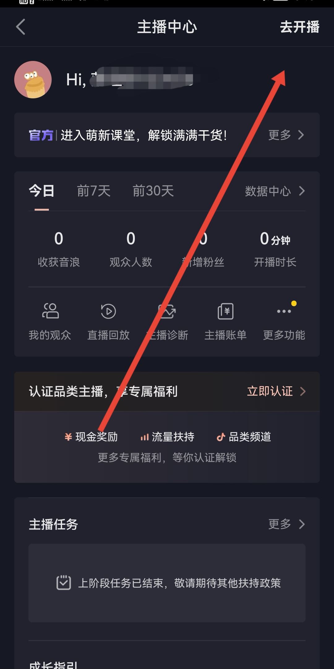 如何建抖音粉絲群？