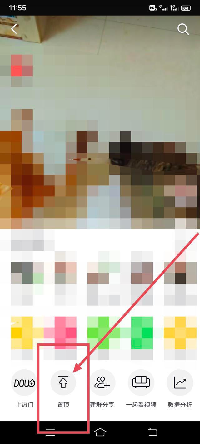 抖音收藏怎么置頂？