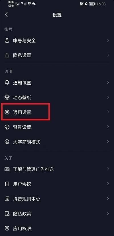怎樣恢復(fù)抖音全部聊天記錄？