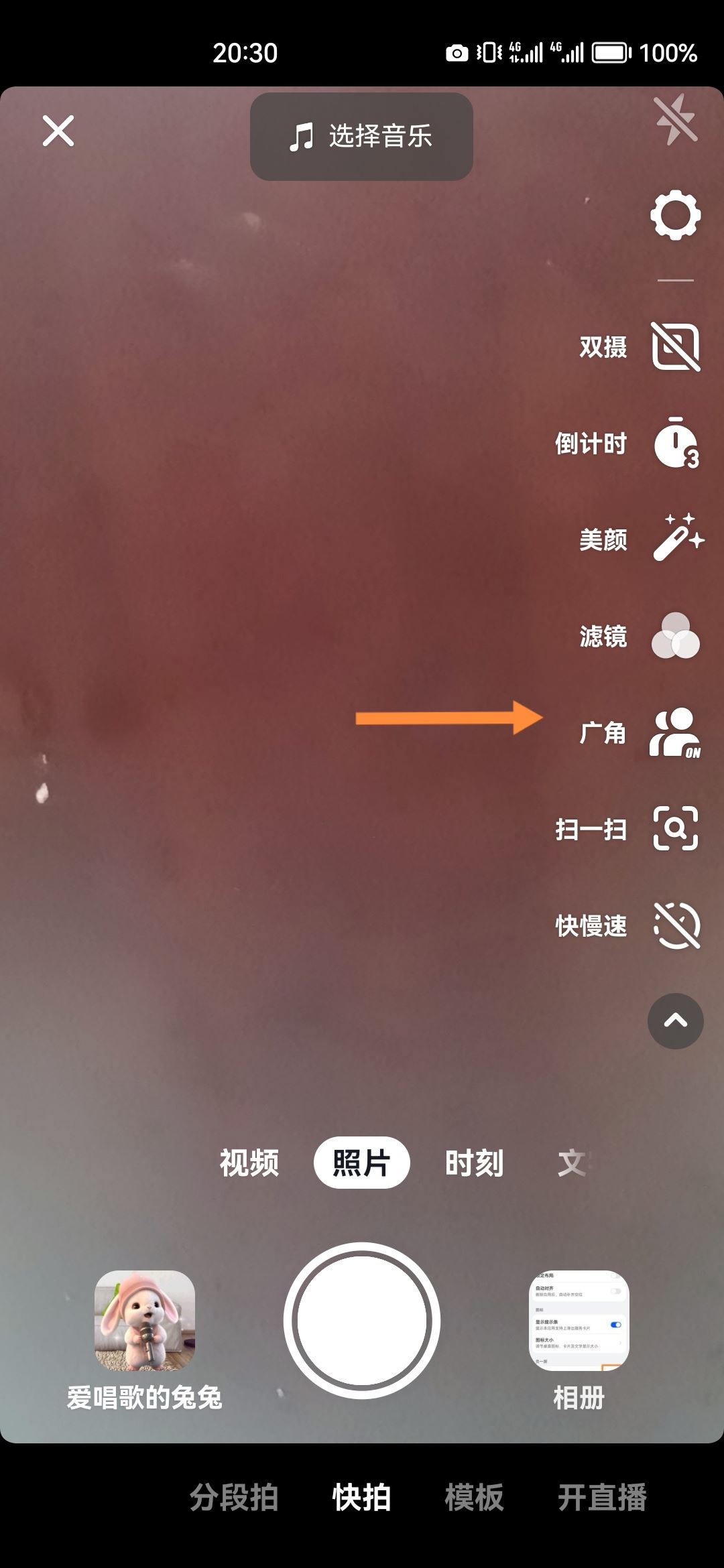 抖音拍攝廣角怎么打開？