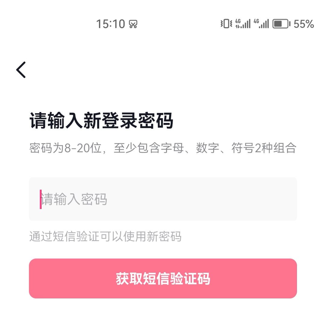 抖音密碼忘了怎么找回？