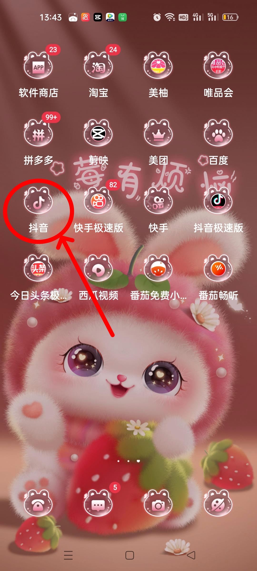 抖音名字改了4次怎么再改名字？