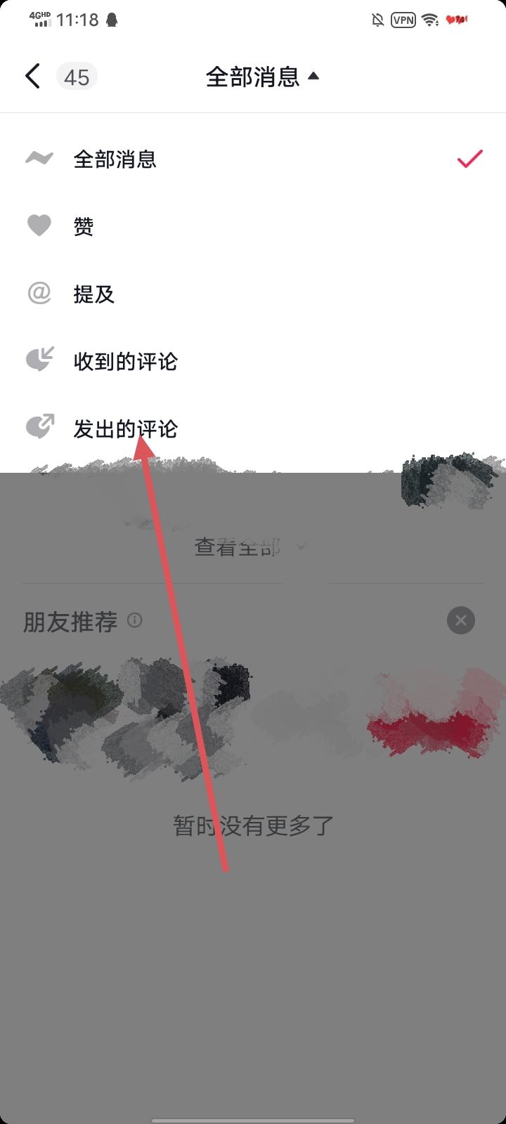 抖音怎么刪除給別人的評論？