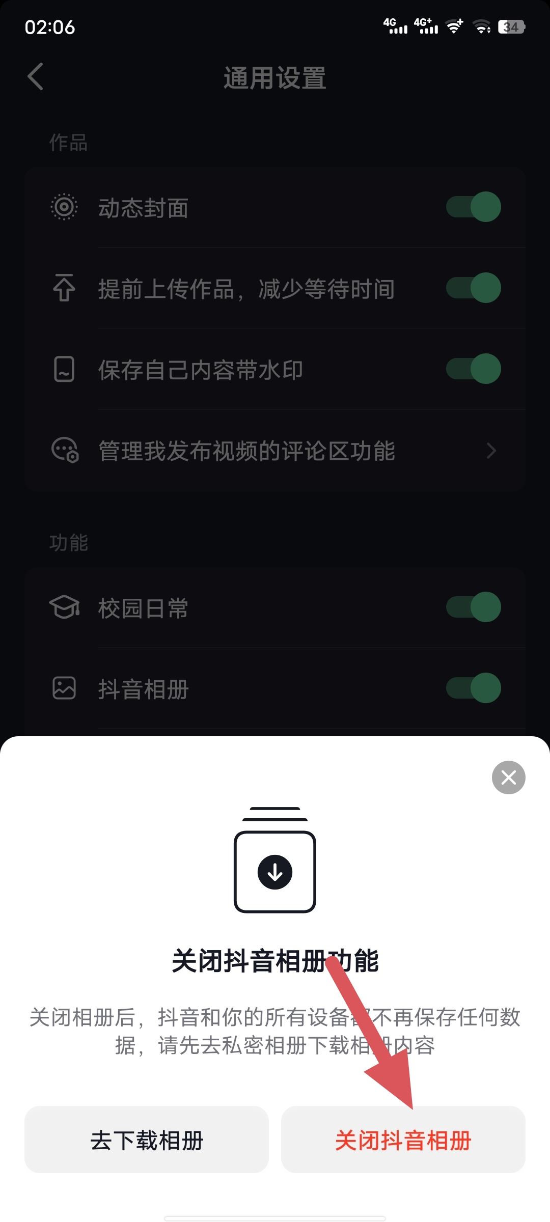 抖音從相冊上傳怎么取消？