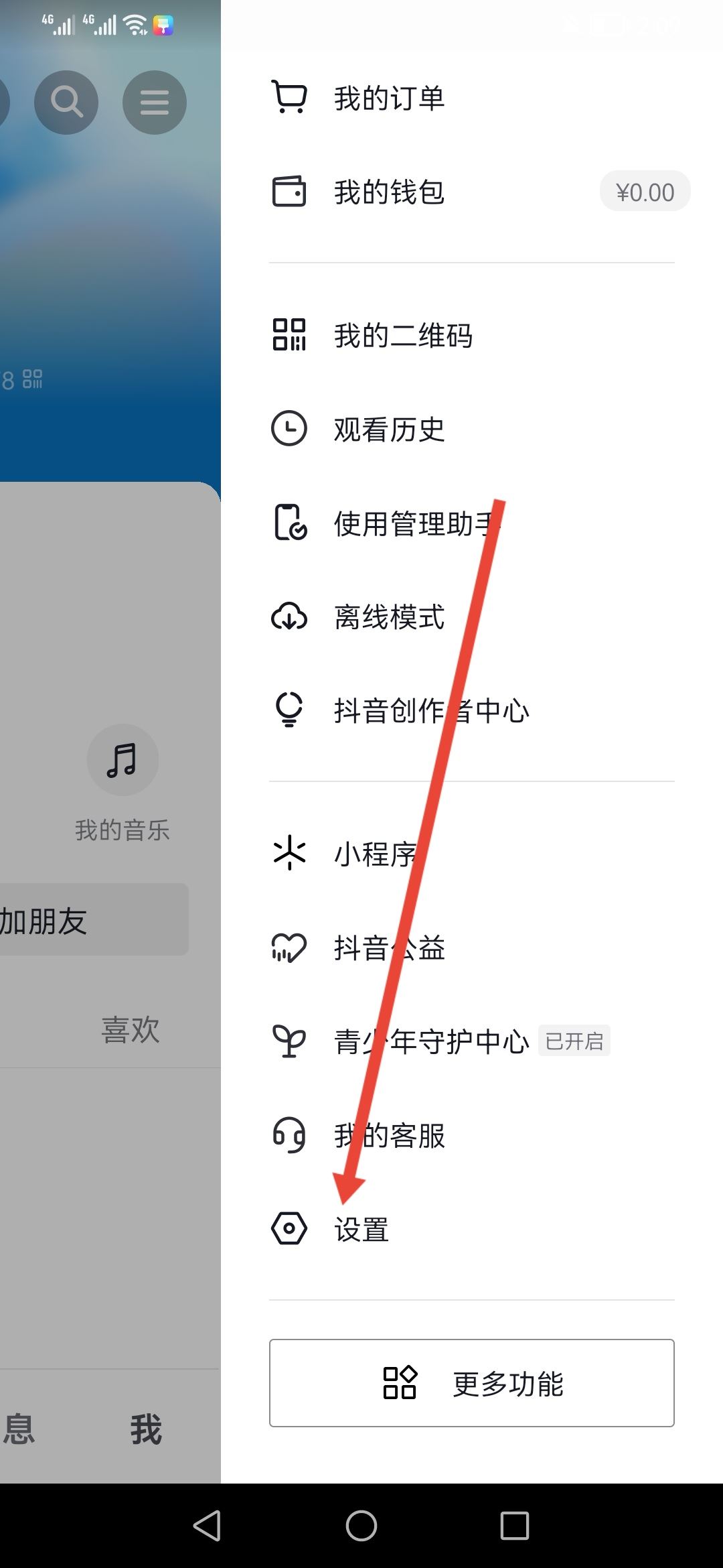新手機號抖音已被注冊怎么解決？