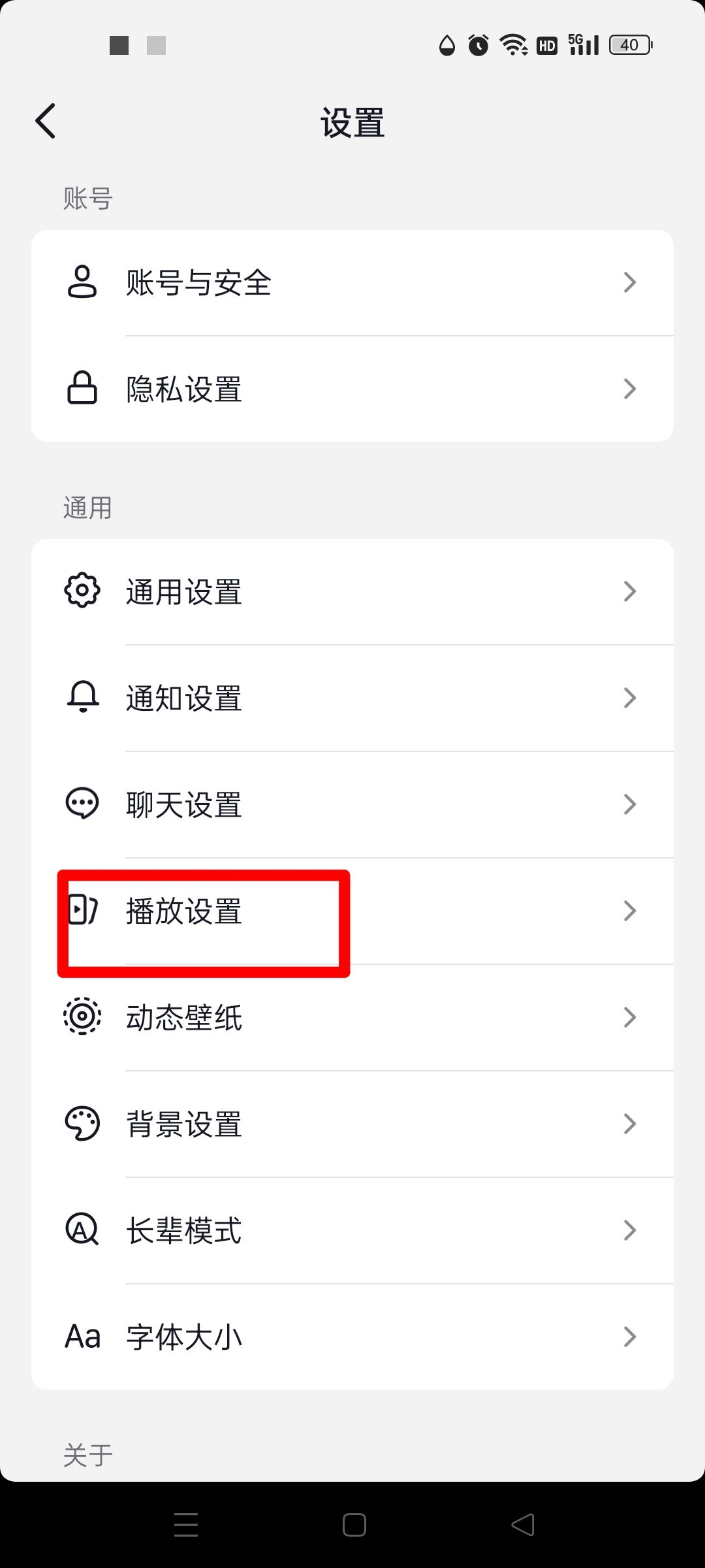 抖音一打開就有音樂怎么辦？