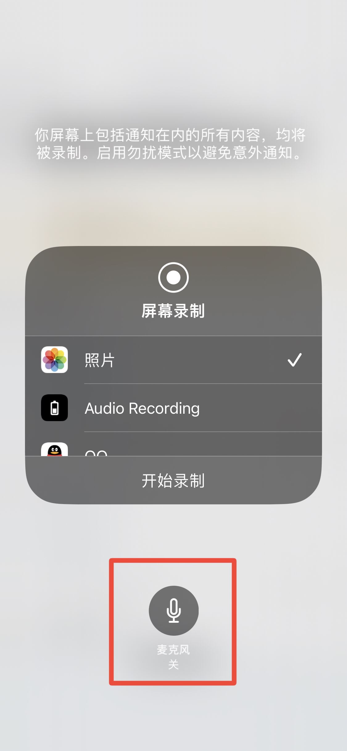 抖音錄屏沒有聲音怎么辦？