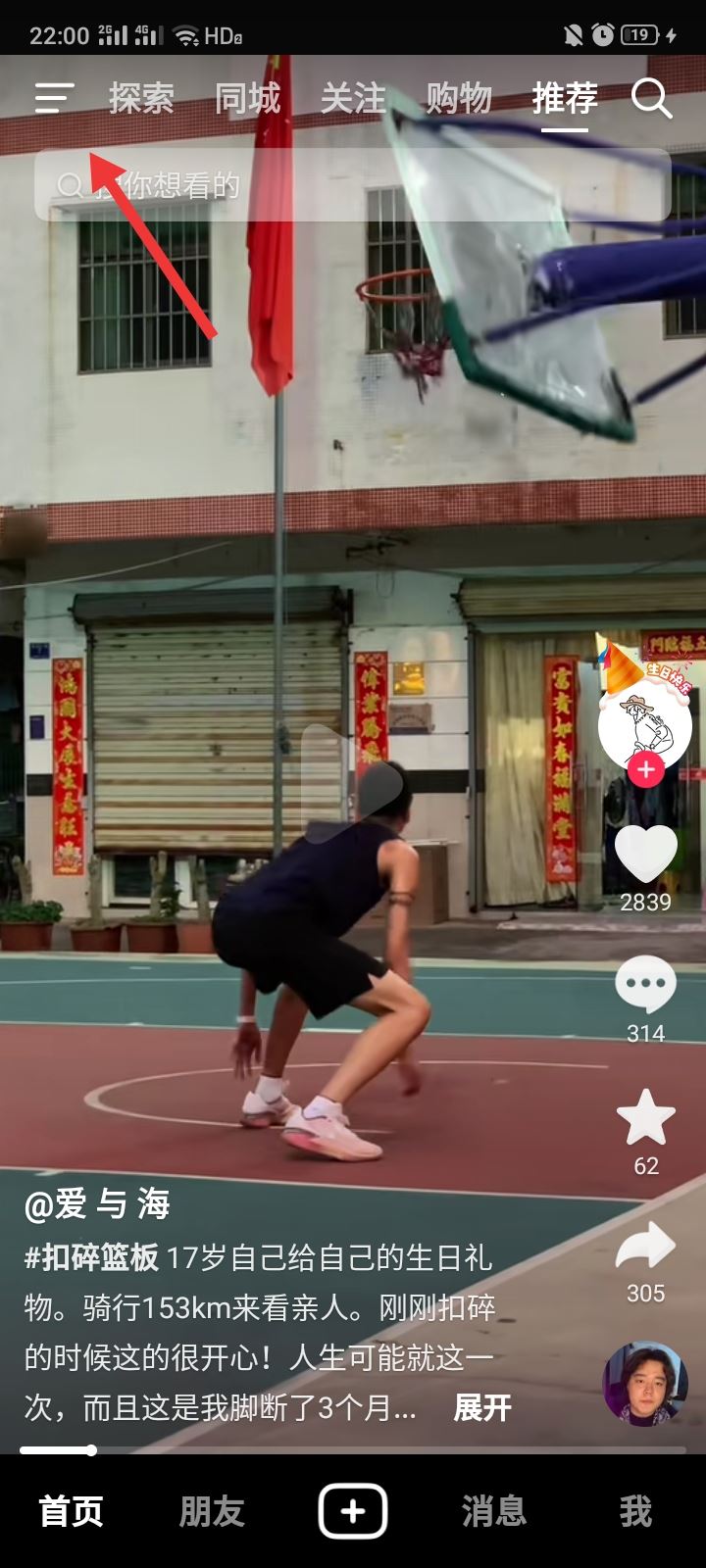 抖音怎么看自己瀏覽別人主頁記錄？