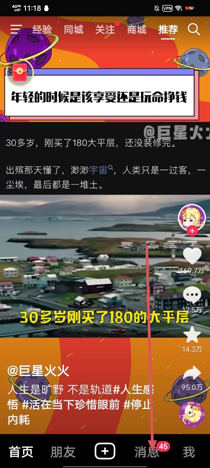 抖音怎么刪除給別人的評論？