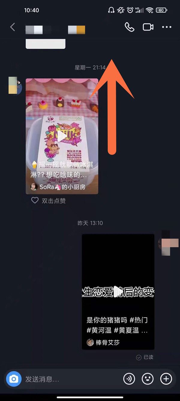 怎么查抖音私信聊天記錄？