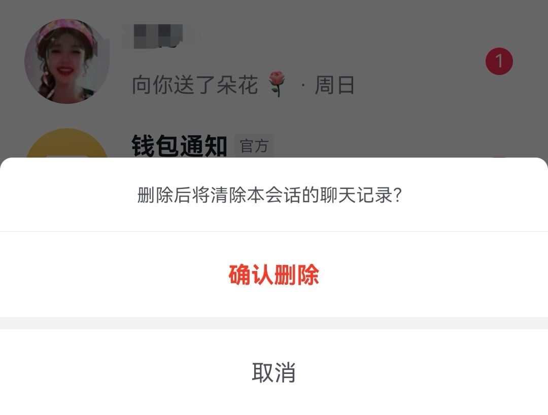 抖音怎么批量清除聊天消息？