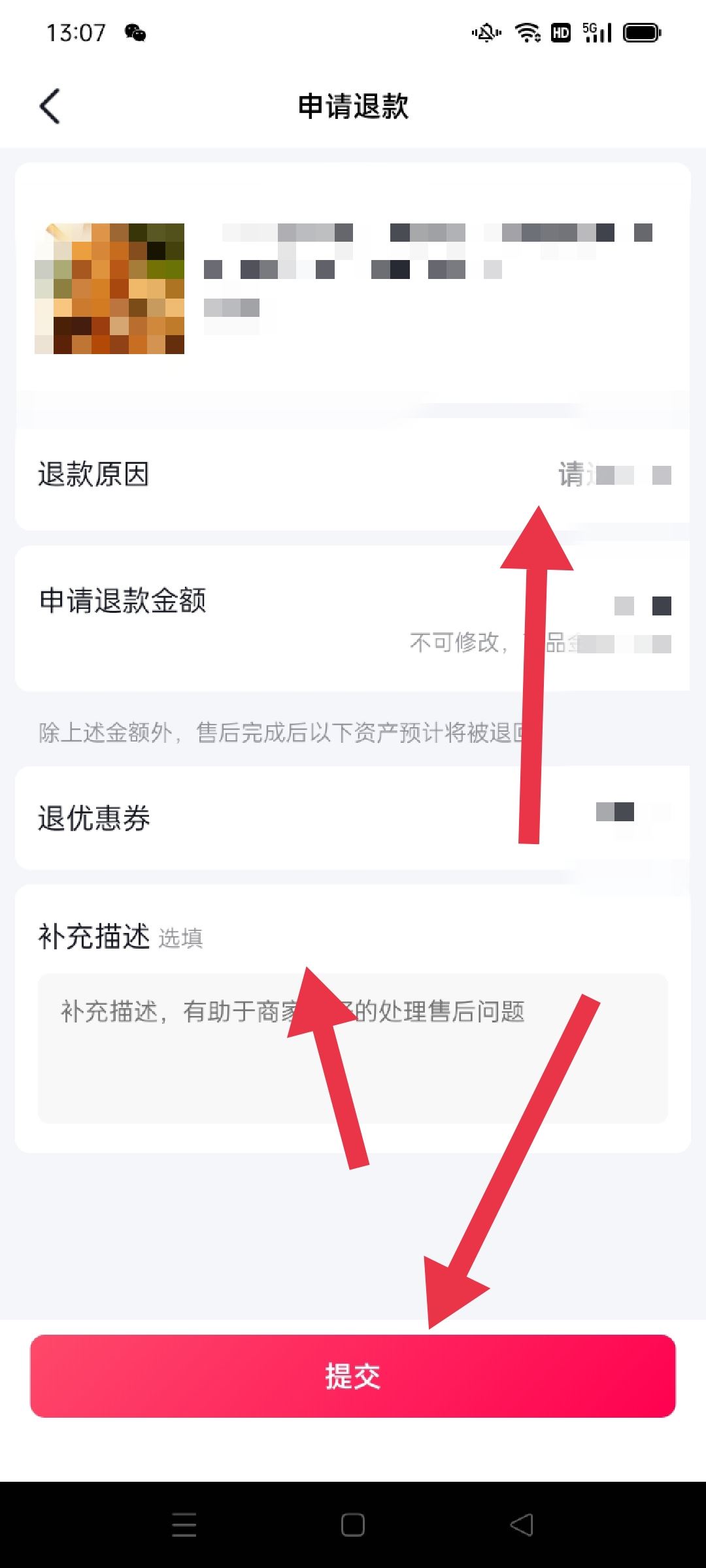 抖音如何退貨給賣(mài)家？