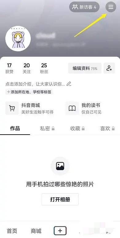 抖音怎么刷新ip地址？