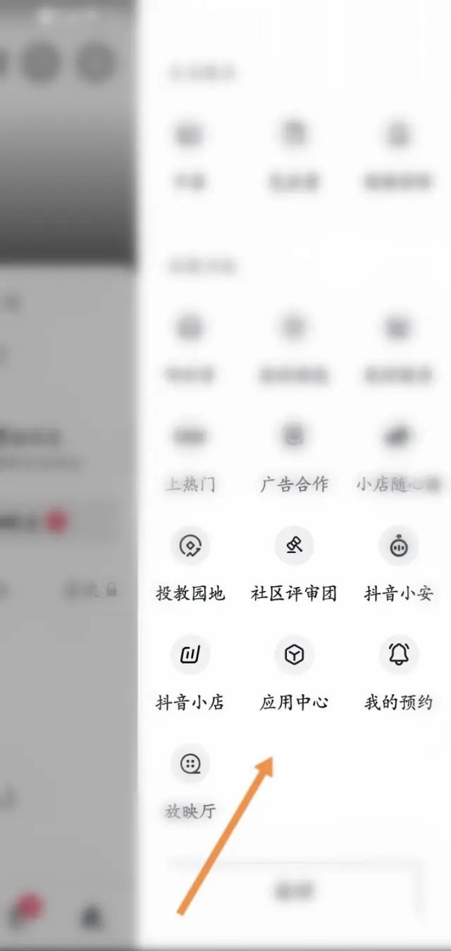 抖音下載的應(yīng)用怎么找？