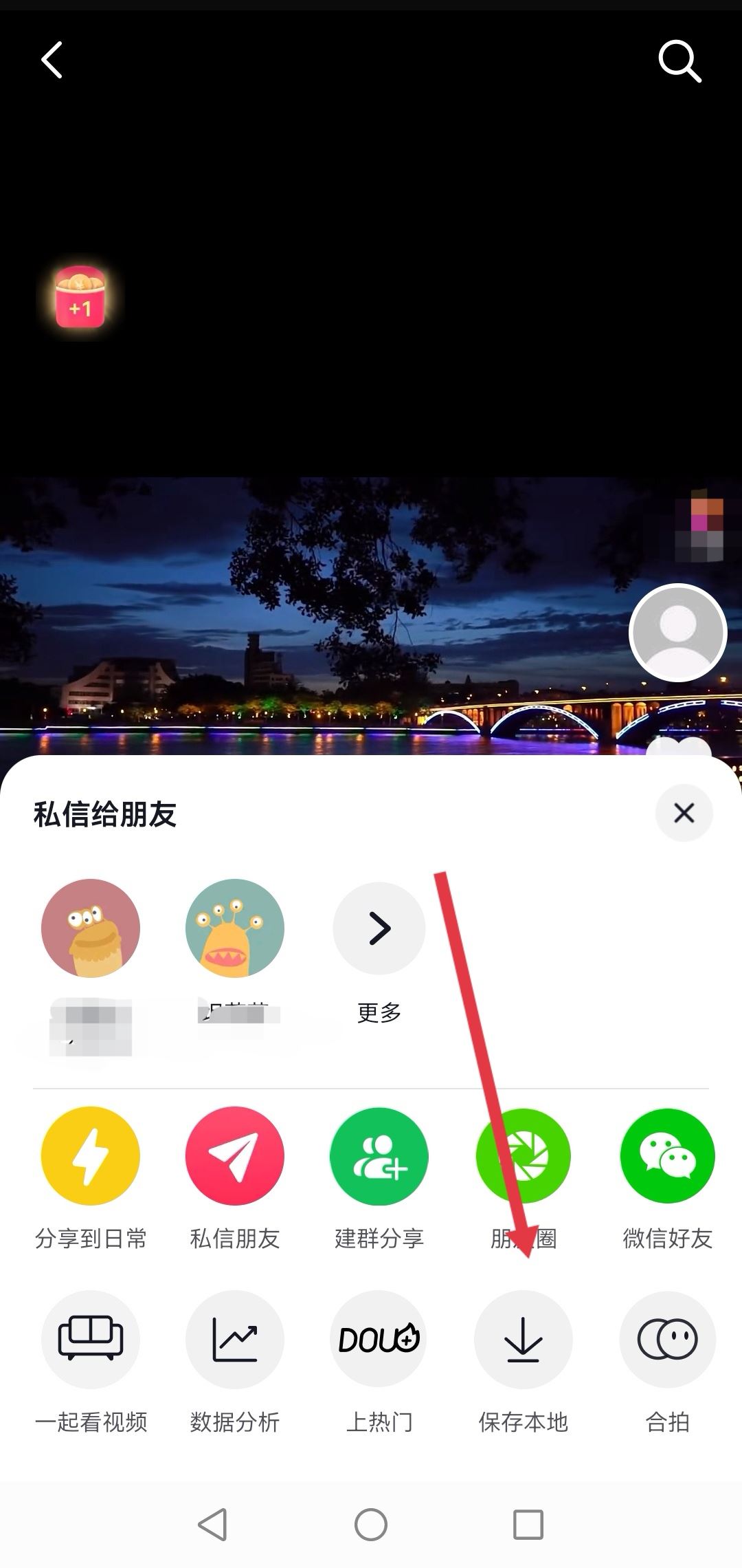 保存自己的視頻怎么把抖音號(hào)去除？