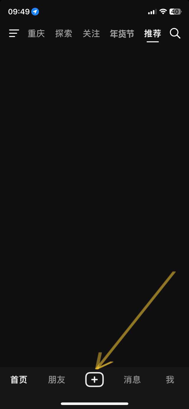 live圖怎么發(fā)抖音不循環(huán)？