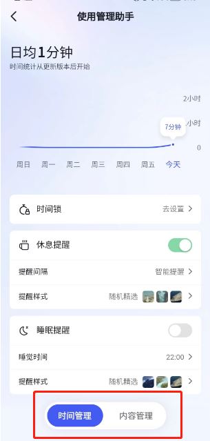 怎么看抖音刷了多長時(shí)間？