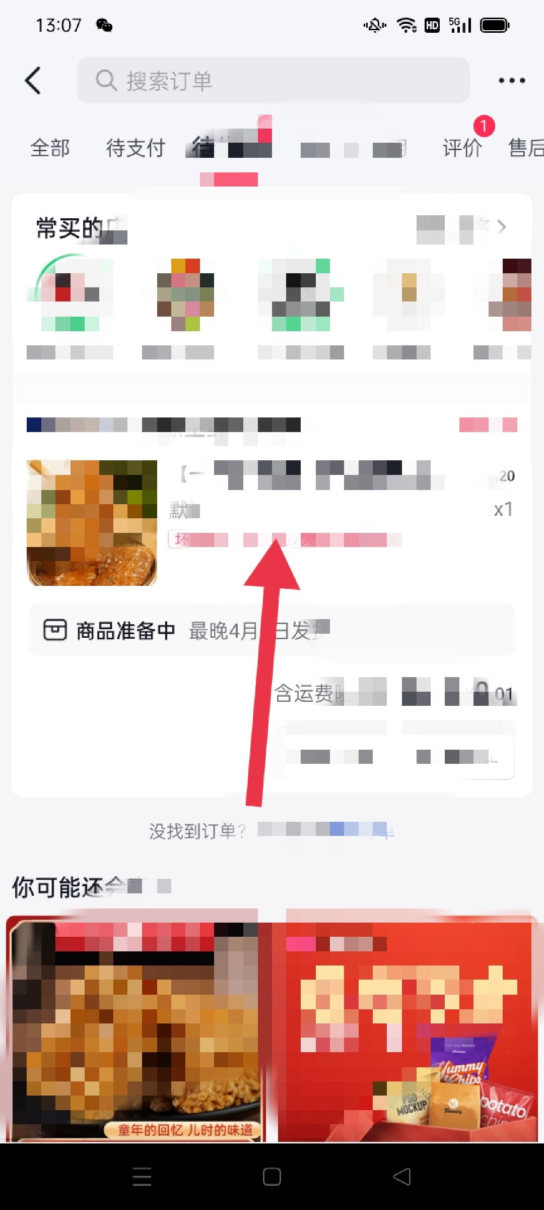 抖音如何退貨給賣(mài)家？