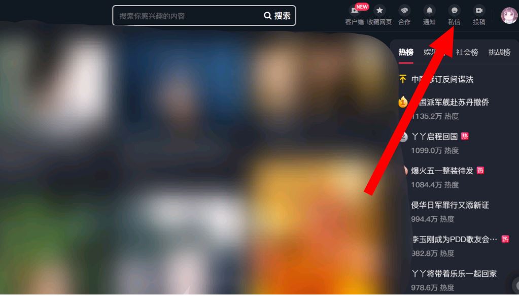 怎么查抖音私信聊天記錄？