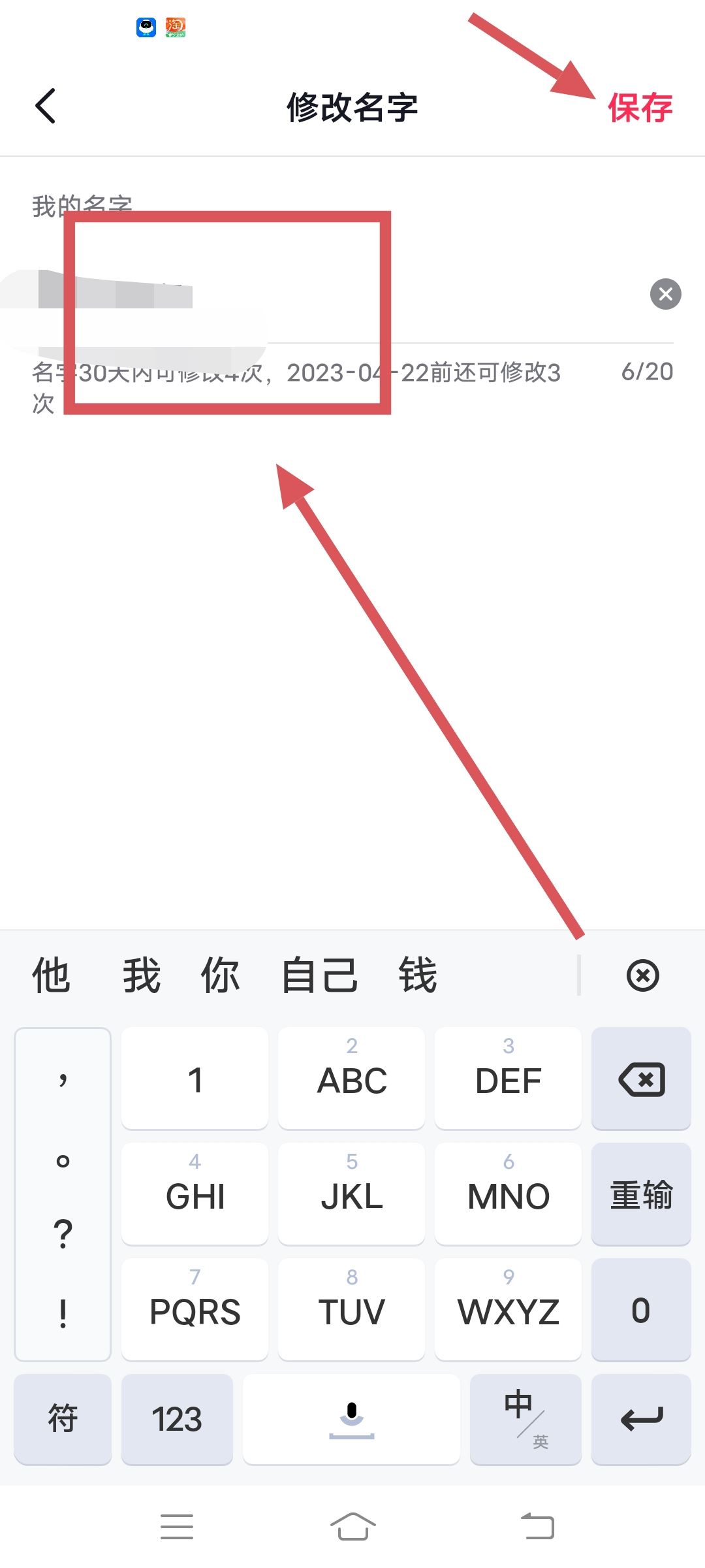 如何改抖音用戶名？
