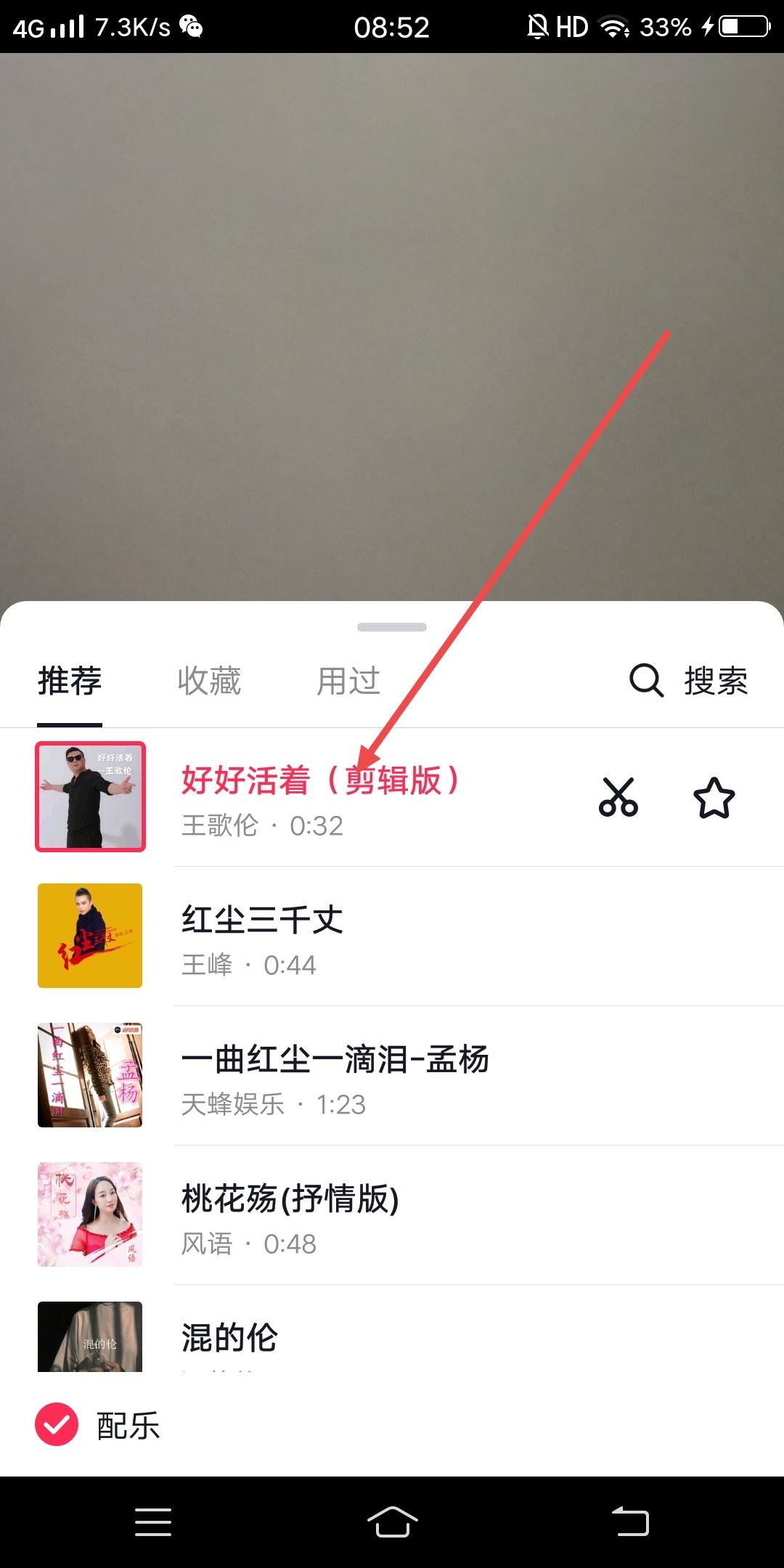 怎樣發(fā)抖音視頻有歌詞有字？